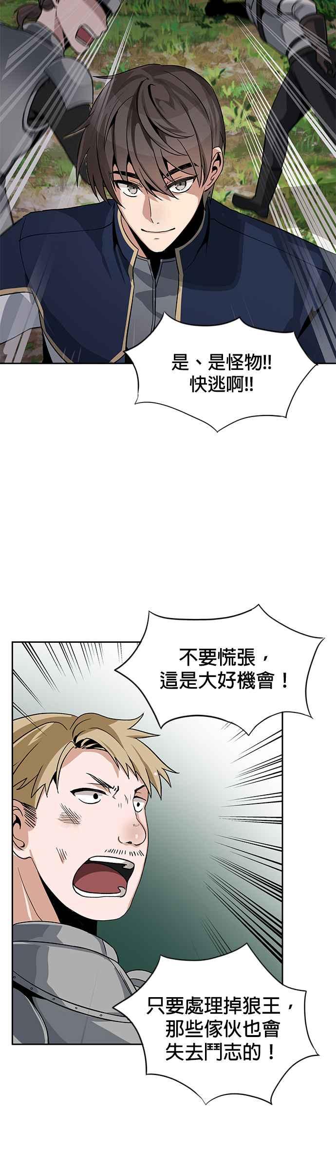 《卷土重来的异界入侵》第7话 第2页