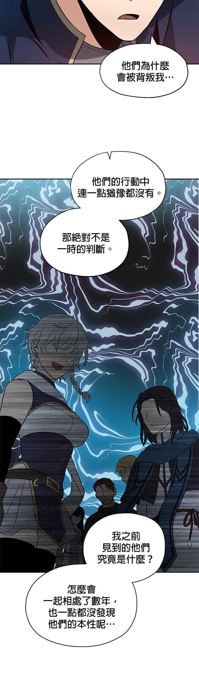 《卷土重来的异界入侵》第7话 第30页