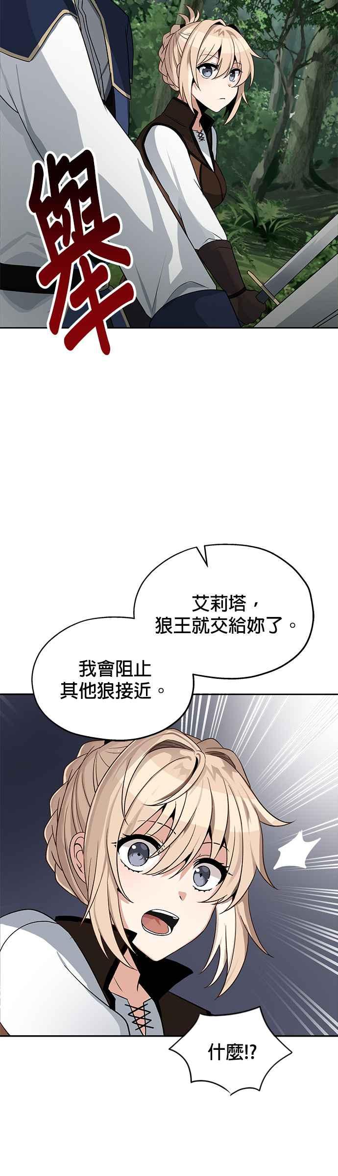 《卷土重来的异界入侵》第7话 第4页