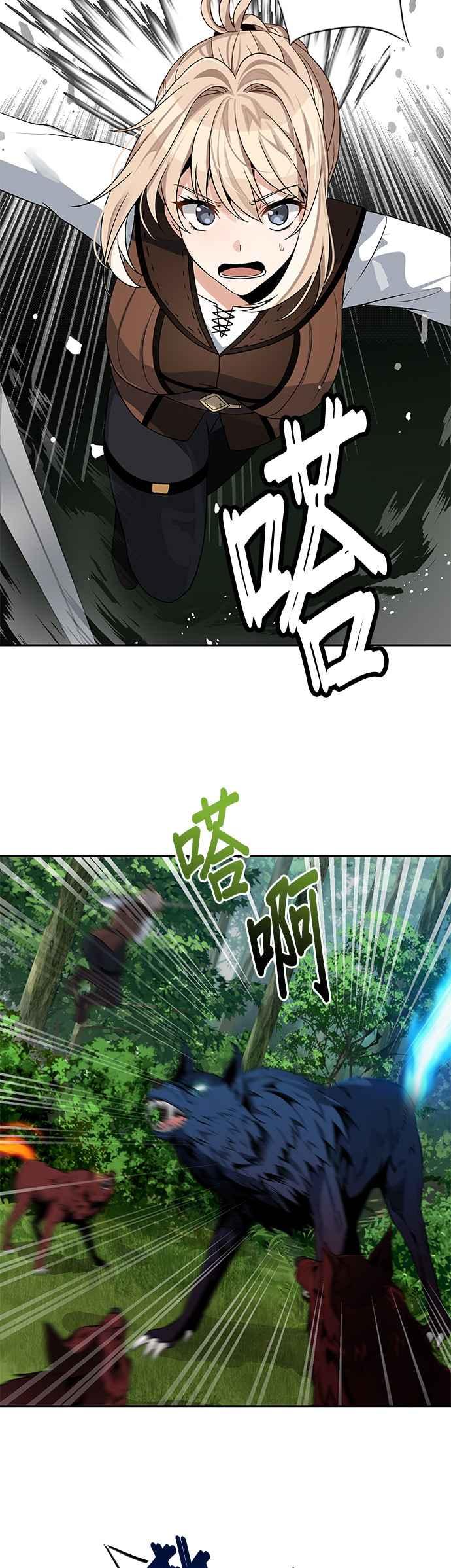 《卷土重来的异界入侵》第7话 第6页