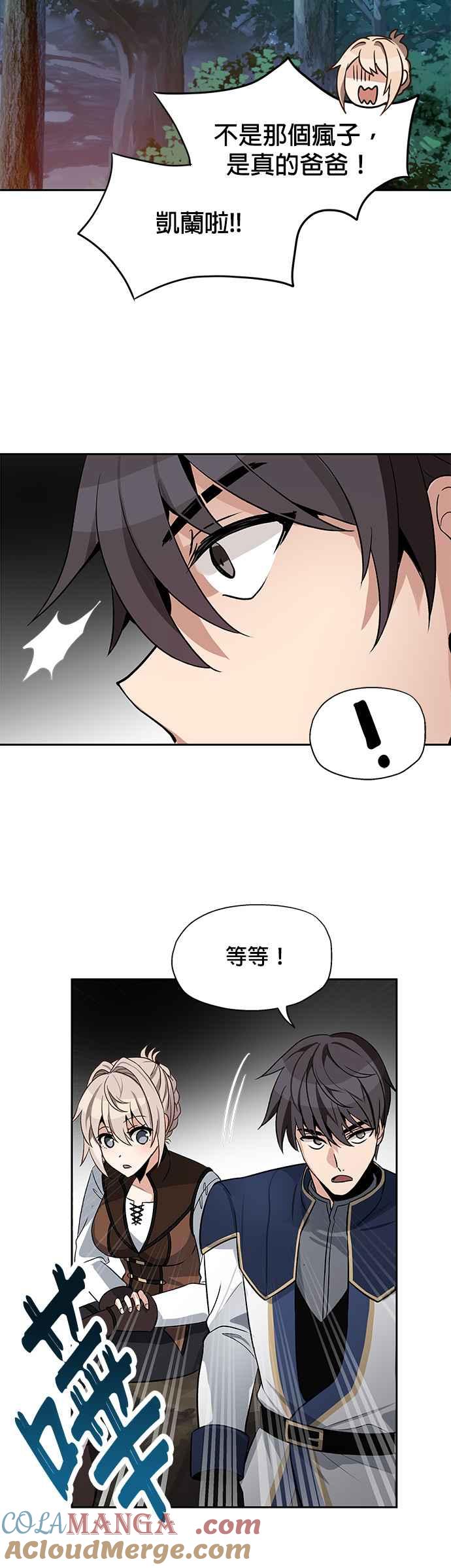 《卷土重来的异界入侵》第7话 第35页