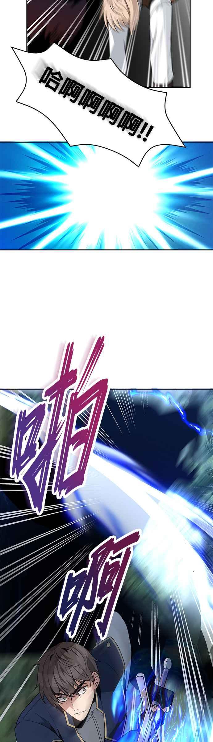 《卷土重来的异界入侵》第7话 第22页