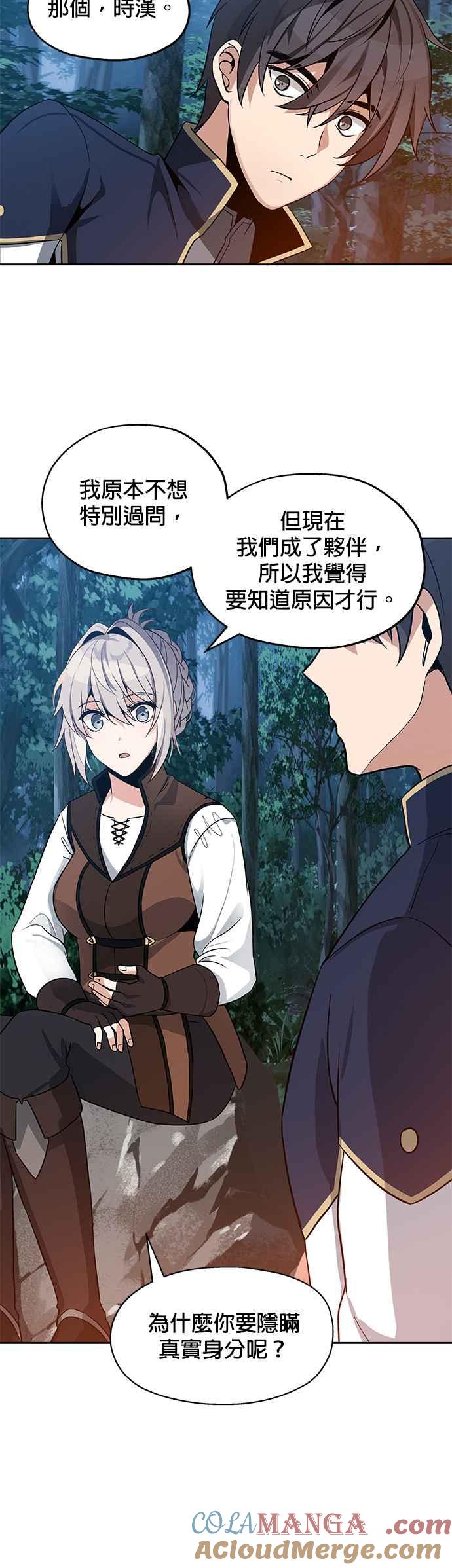 《卷土重来的异界入侵》第7话 第27页