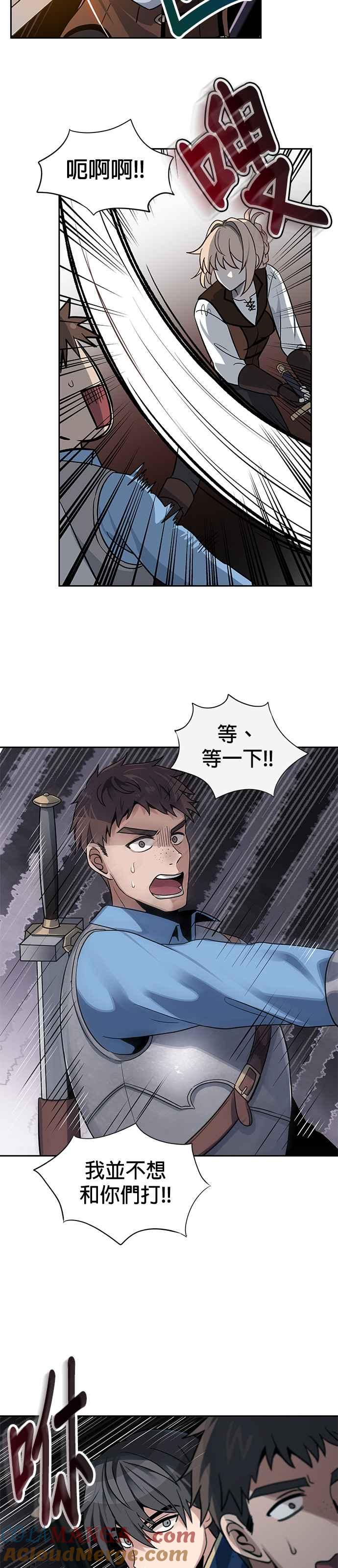 《卷土重来的异界入侵》第8话 第5页
