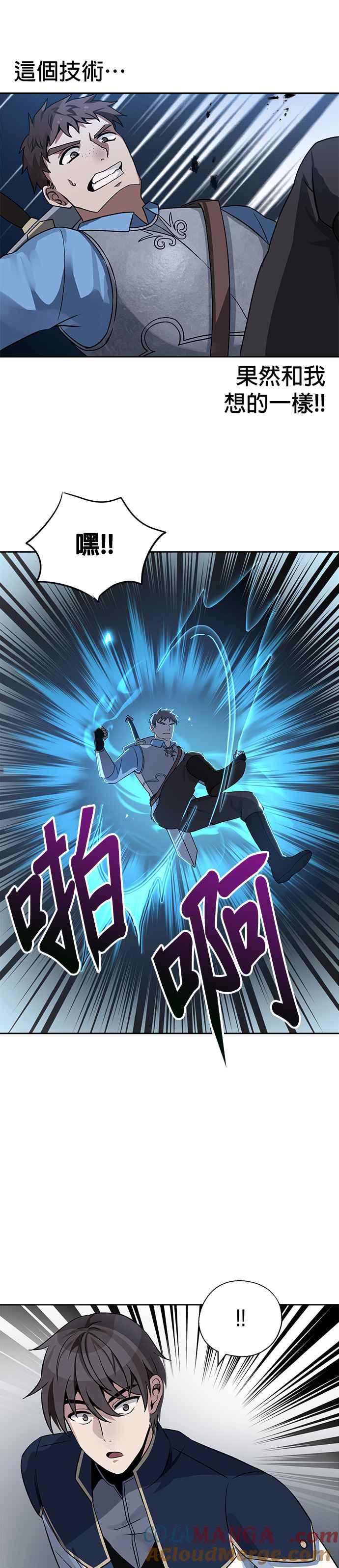 《卷土重来的异界入侵》第8话 第7页