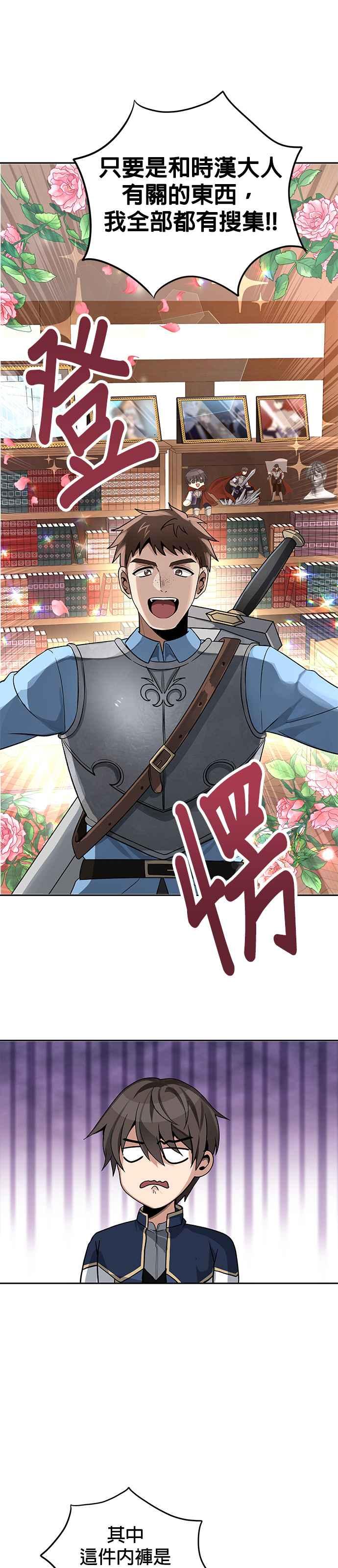 《卷土重来的异界入侵》第8话 第22页