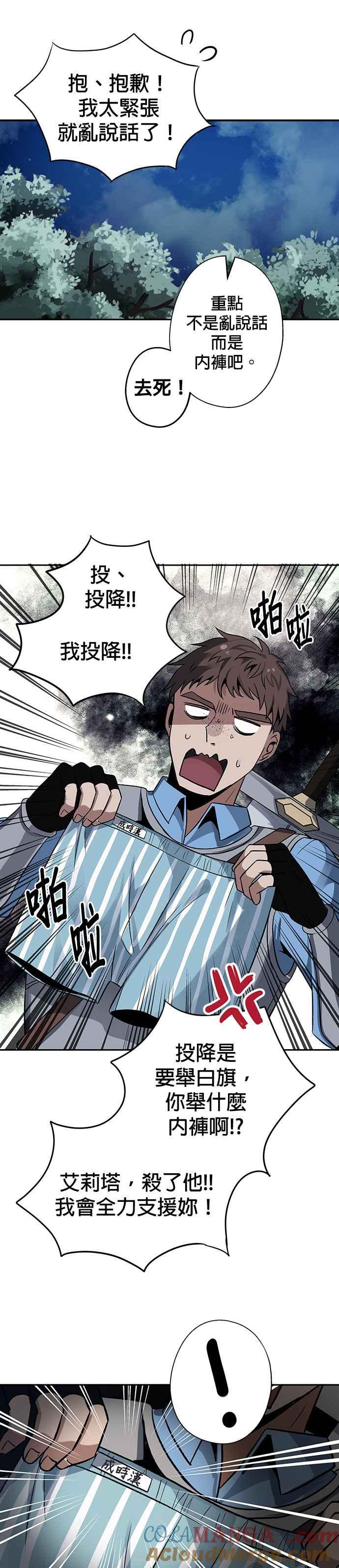 《卷土重来的异界入侵》第8话 第13页