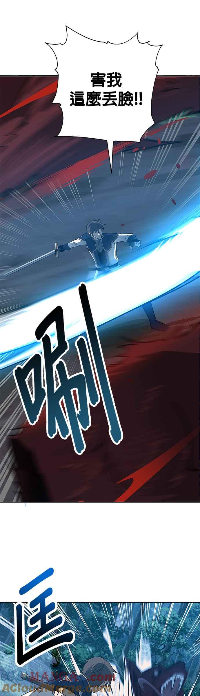 《卷土重来的异界入侵》第9话 第25页