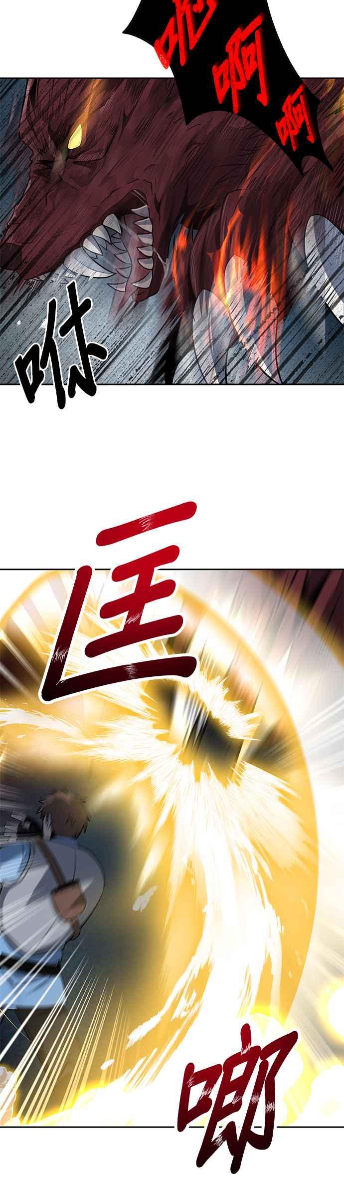 《卷土重来的异界入侵》第9话 第8页