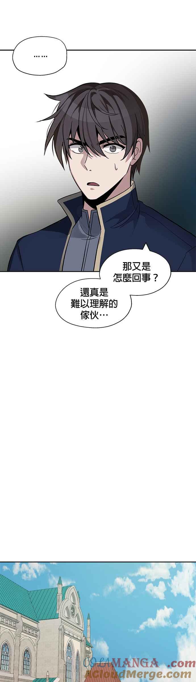 《卷土重来的异界入侵》第9话 第29页