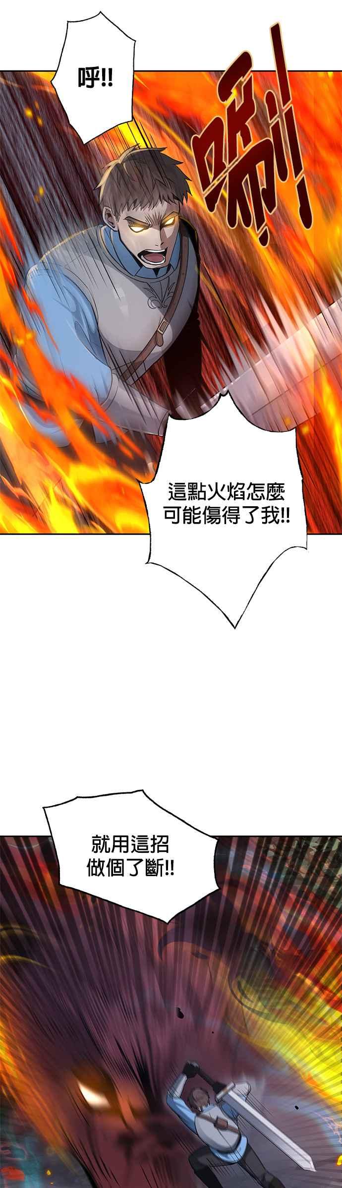 《卷土重来的异界入侵》第9话 第14页