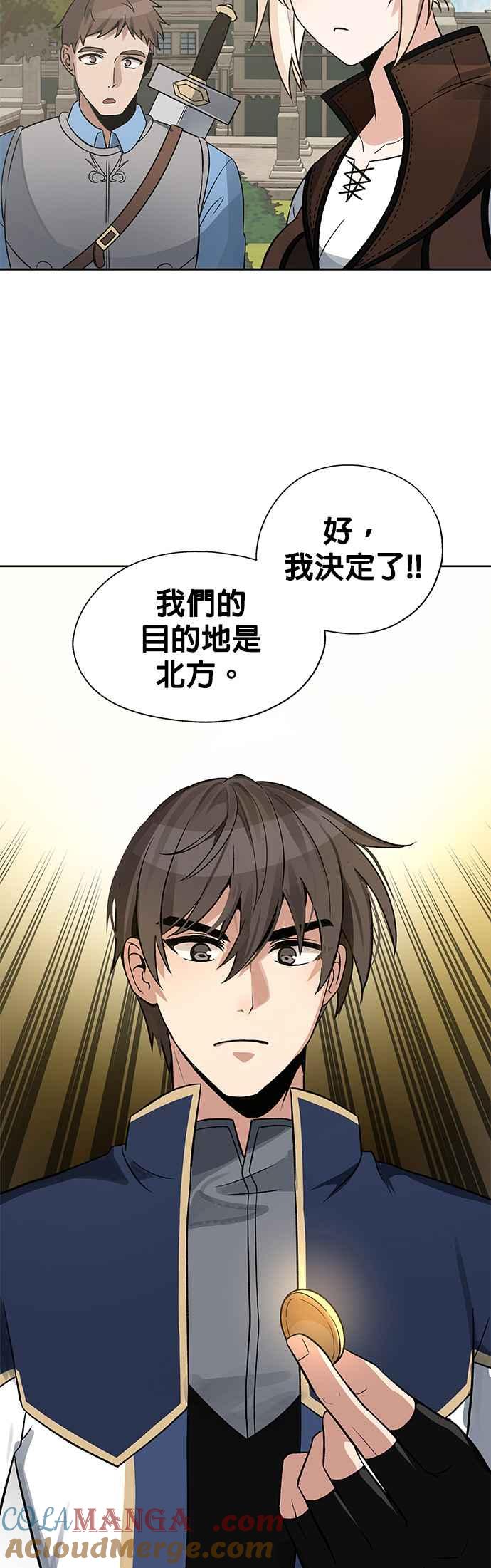 《卷土重来的异界入侵》第9话 第39页