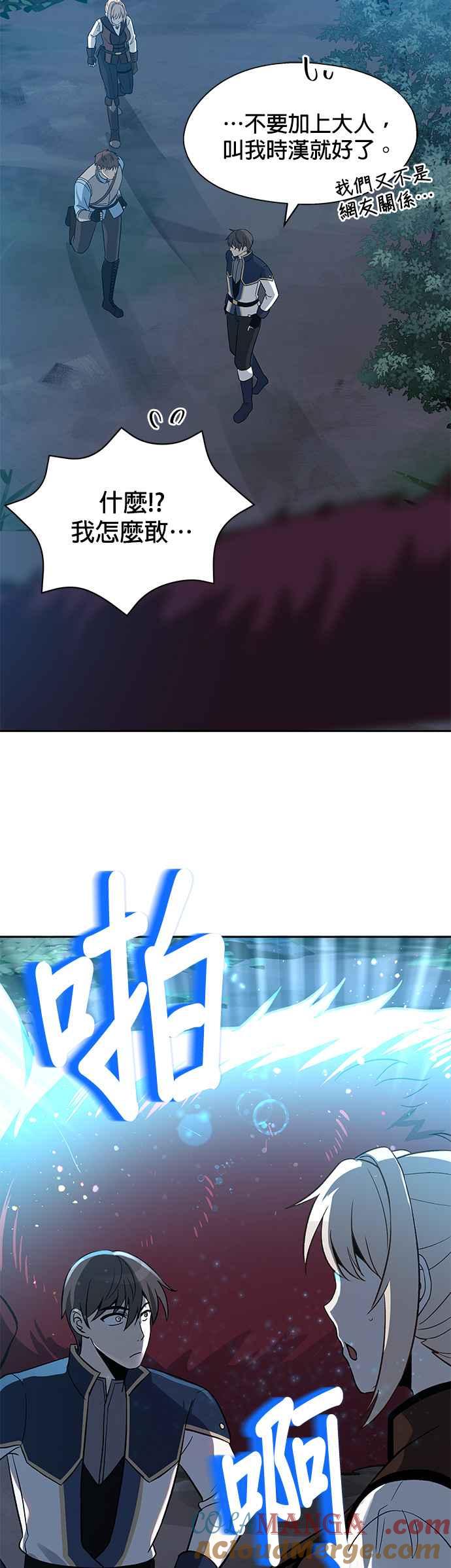 《卷土重来的异界入侵》第9话 第27页