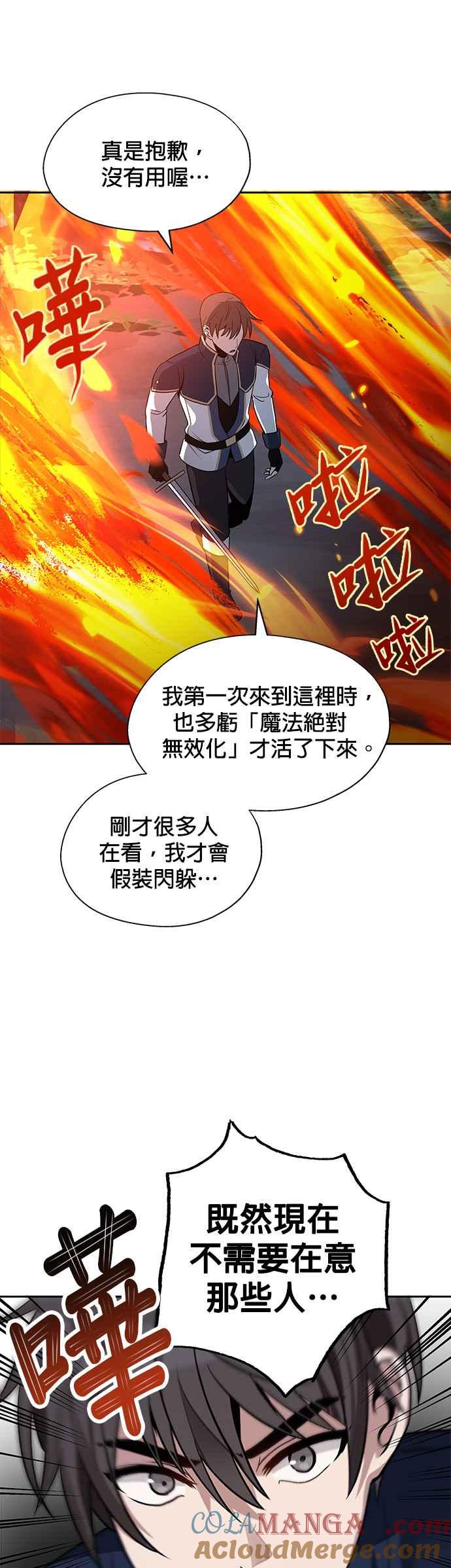 《卷土重来的异界入侵》第9话 第21页