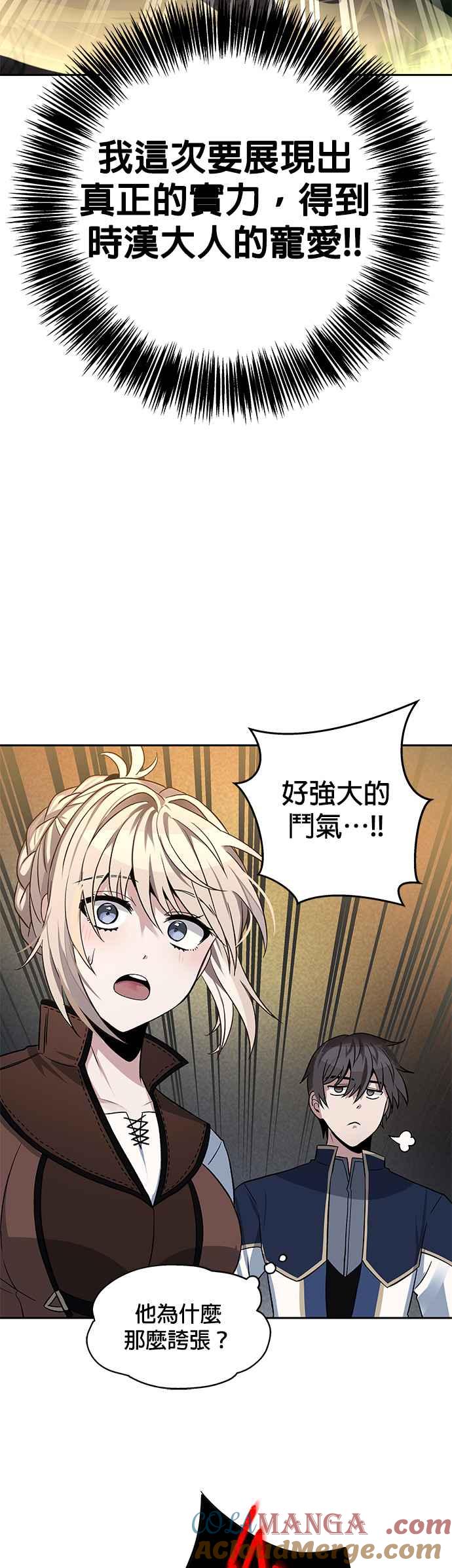 《卷土重来的异界入侵》第9话 第7页