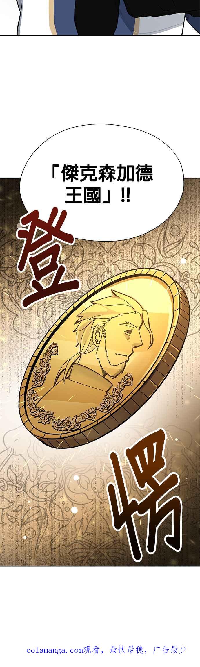 《卷土重来的异界入侵》第9话 第40页