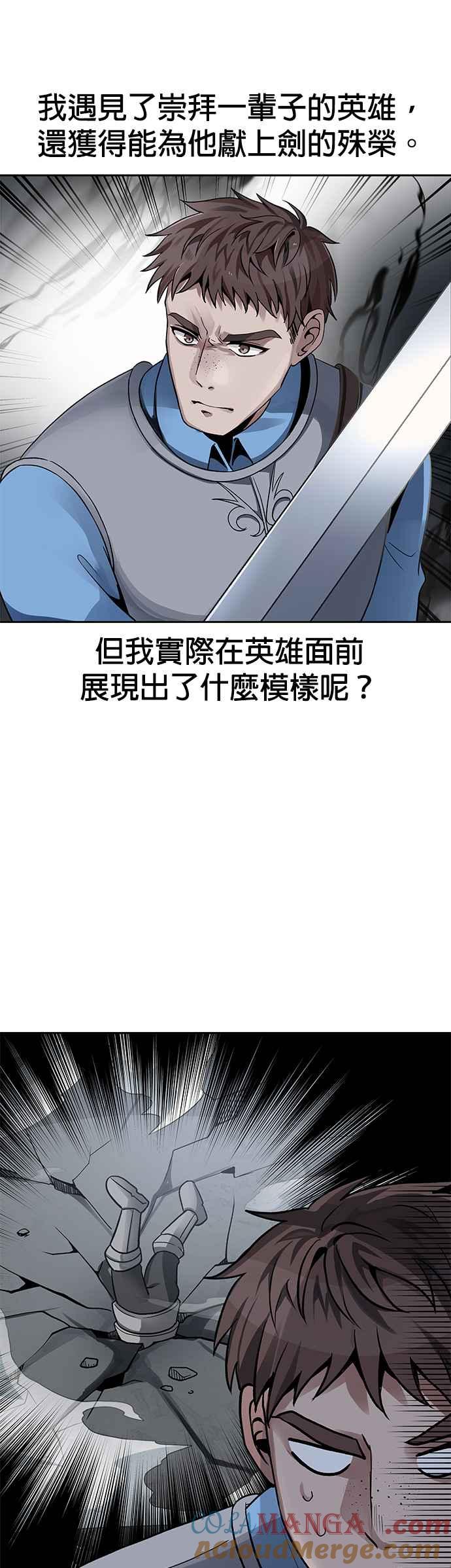 《卷土重来的异界入侵》第9话 第5页