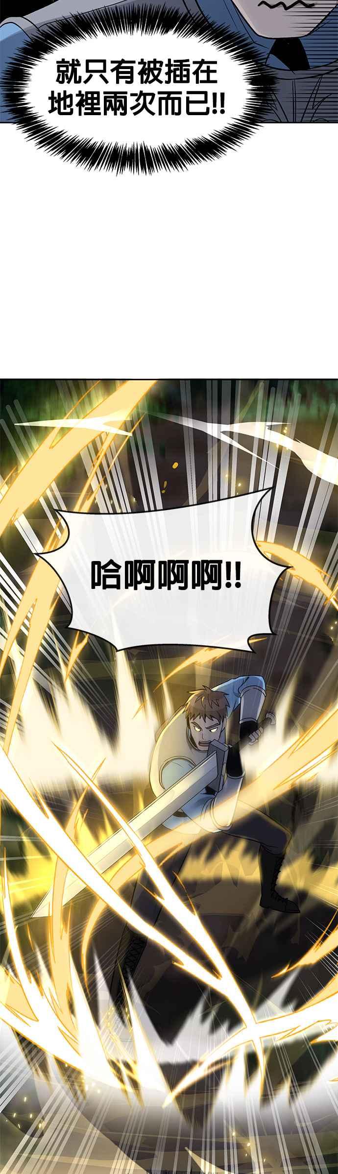 《卷土重来的异界入侵》第9话 第6页