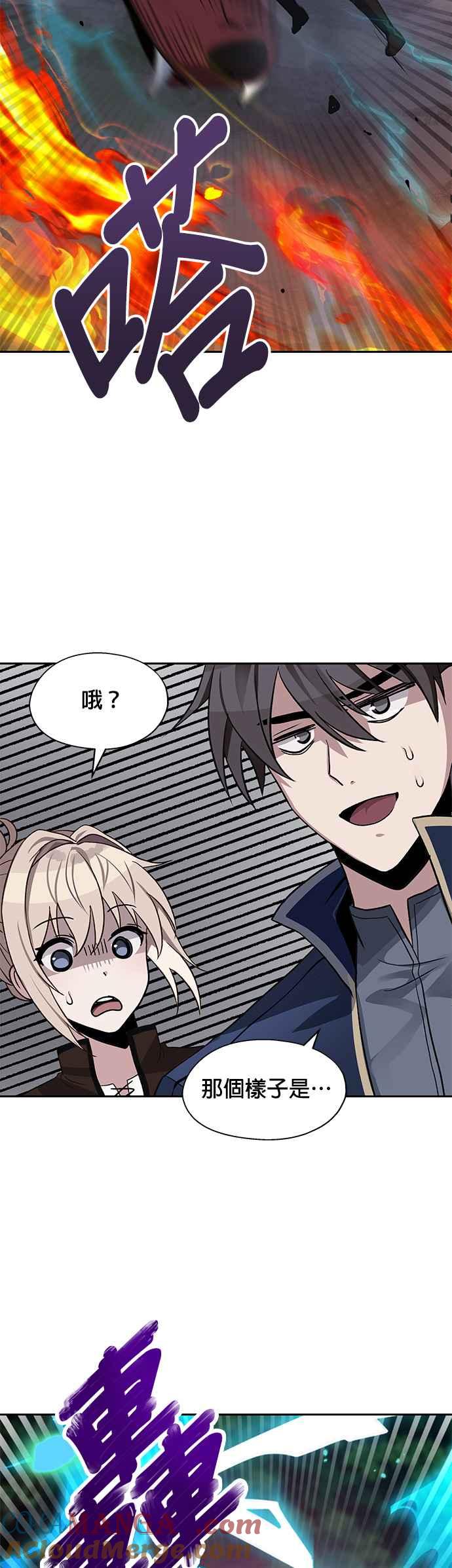 《卷土重来的异界入侵》第9话 第15页