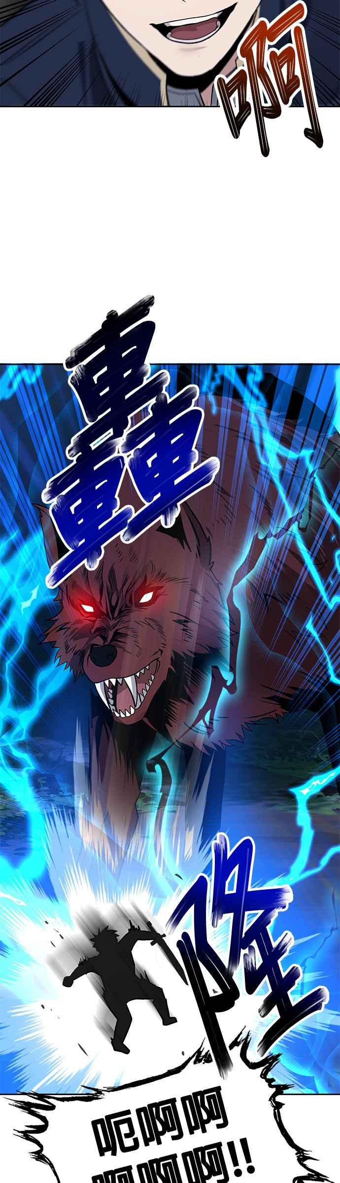 《卷土重来的异界入侵》第9话 第22页