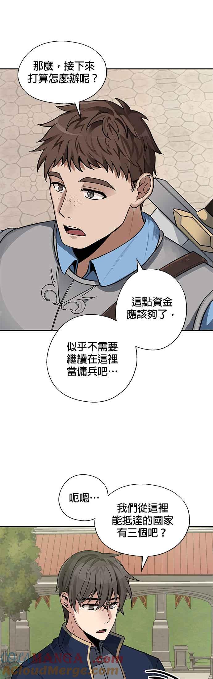 《卷土重来的异界入侵》第9话 第37页