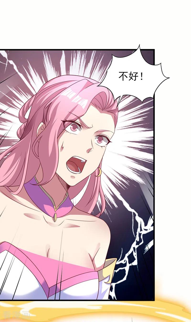 灵剑尊 第449话 他们想对洛云出手！ 第30页