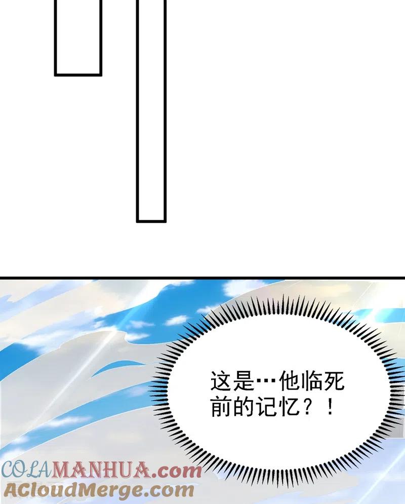 灵剑尊 第449话 他们想对洛云出手！ 第5页