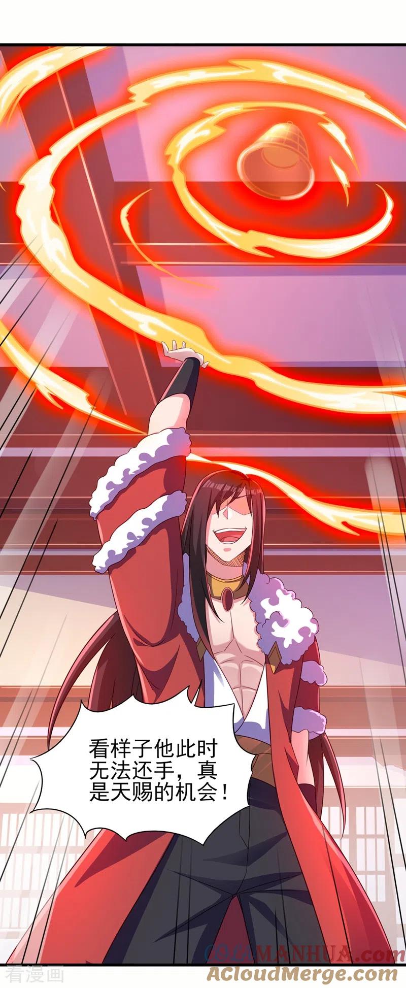 灵剑尊 第449话 他们想对洛云出手！ 第29页