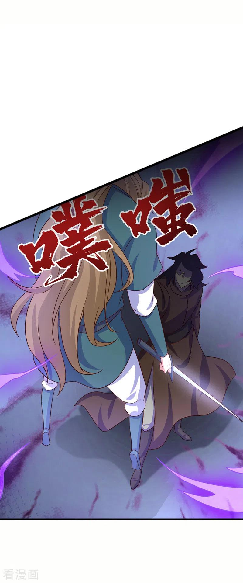 灵剑尊 第449话 他们想对洛云出手！ 第8页