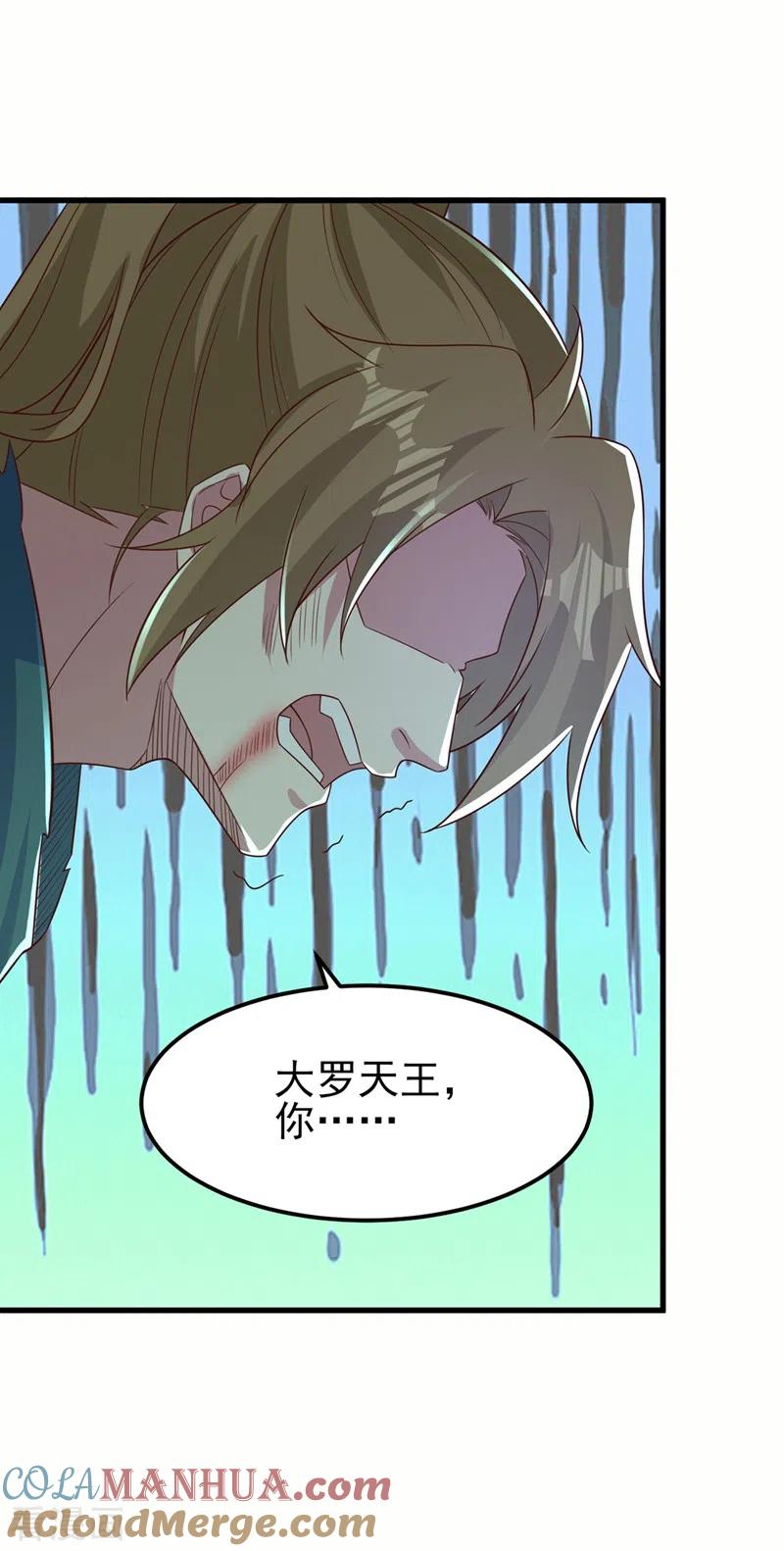 灵剑尊 第449话 他们想对洛云出手！ 第9页
