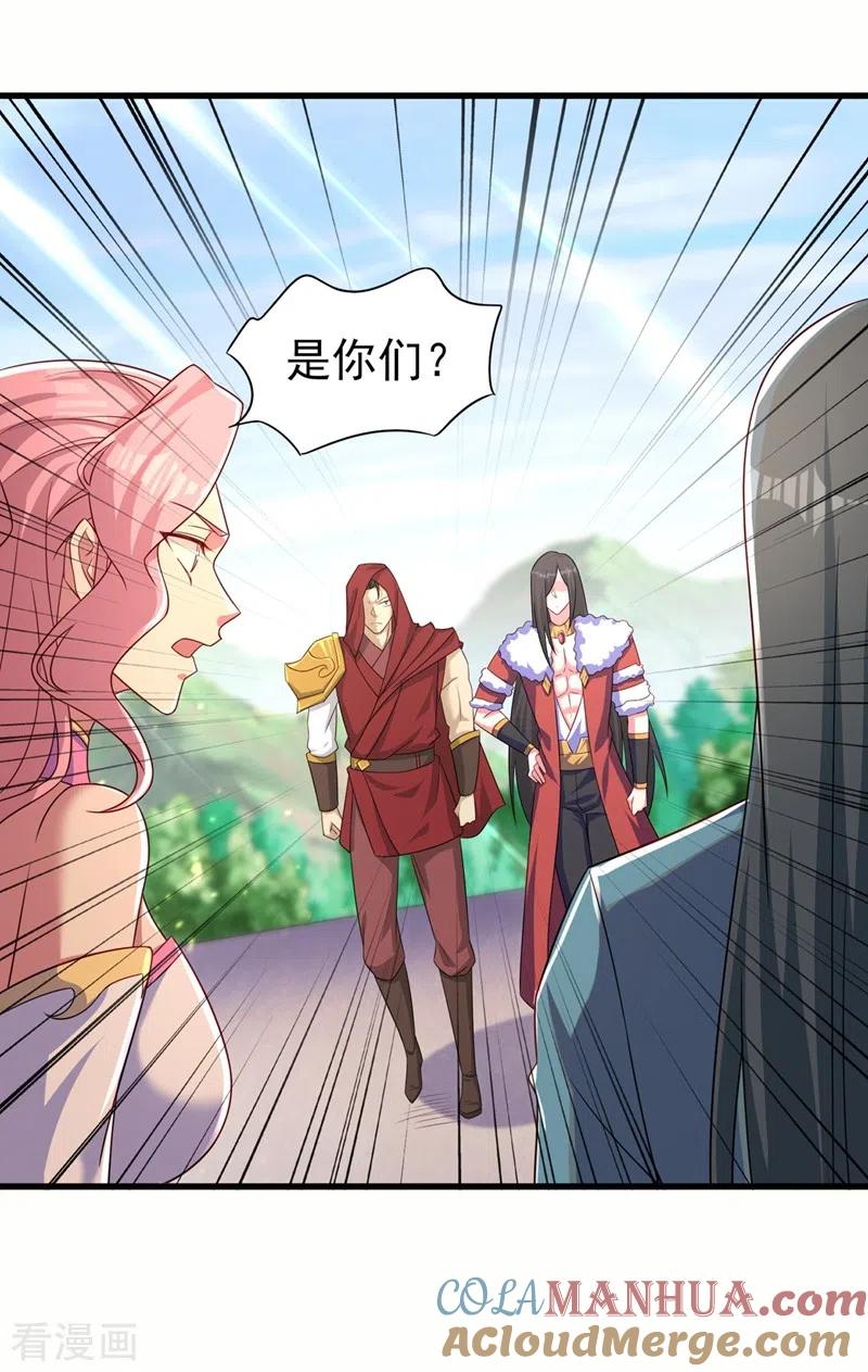 灵剑尊 第449话 他们想对洛云出手！ 第21页