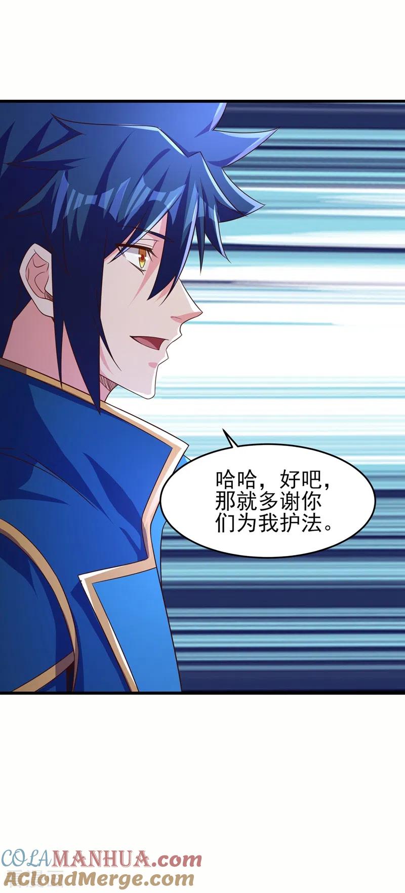 灵剑尊 第449话 他们想对洛云出手！ 第17页