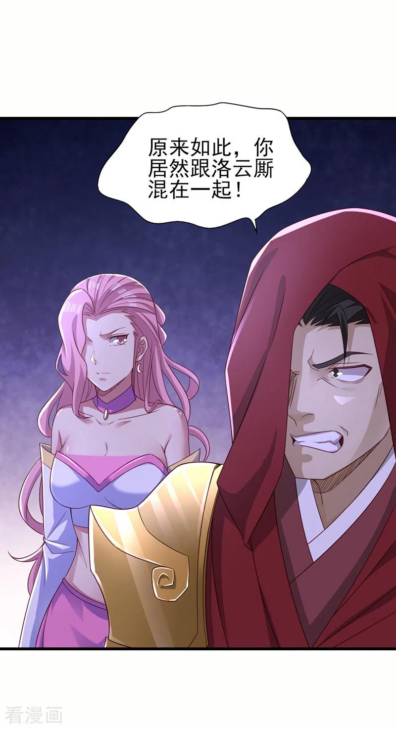 灵剑尊 第449话 他们想对洛云出手！ 第28页