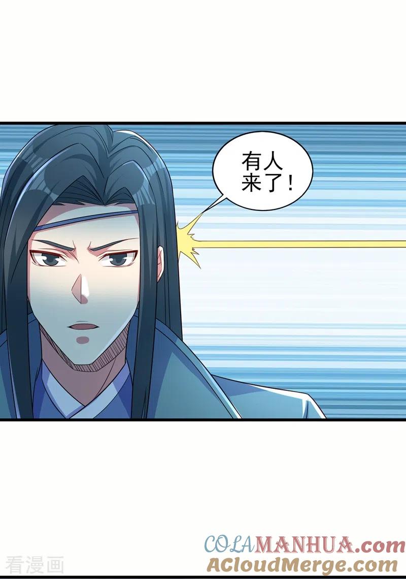 灵剑尊 第449话 他们想对洛云出手！ 第19页