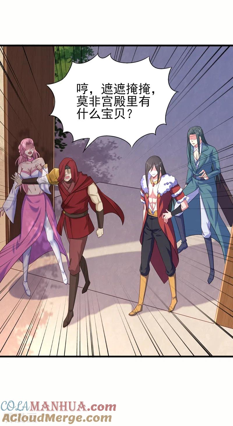 灵剑尊 第449话 他们想对洛云出手！ 第25页