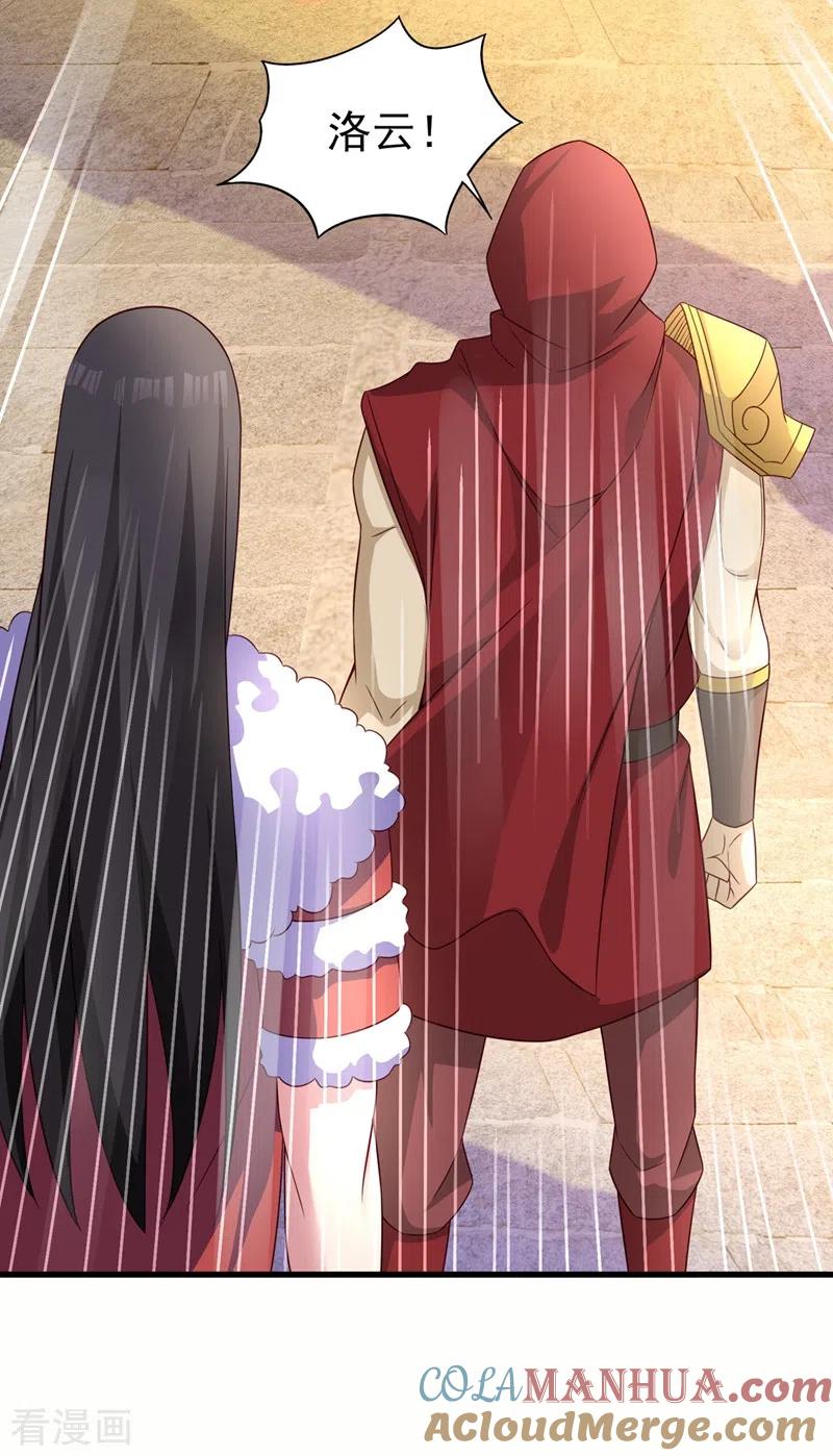 灵剑尊 第449话 他们想对洛云出手！ 第27页