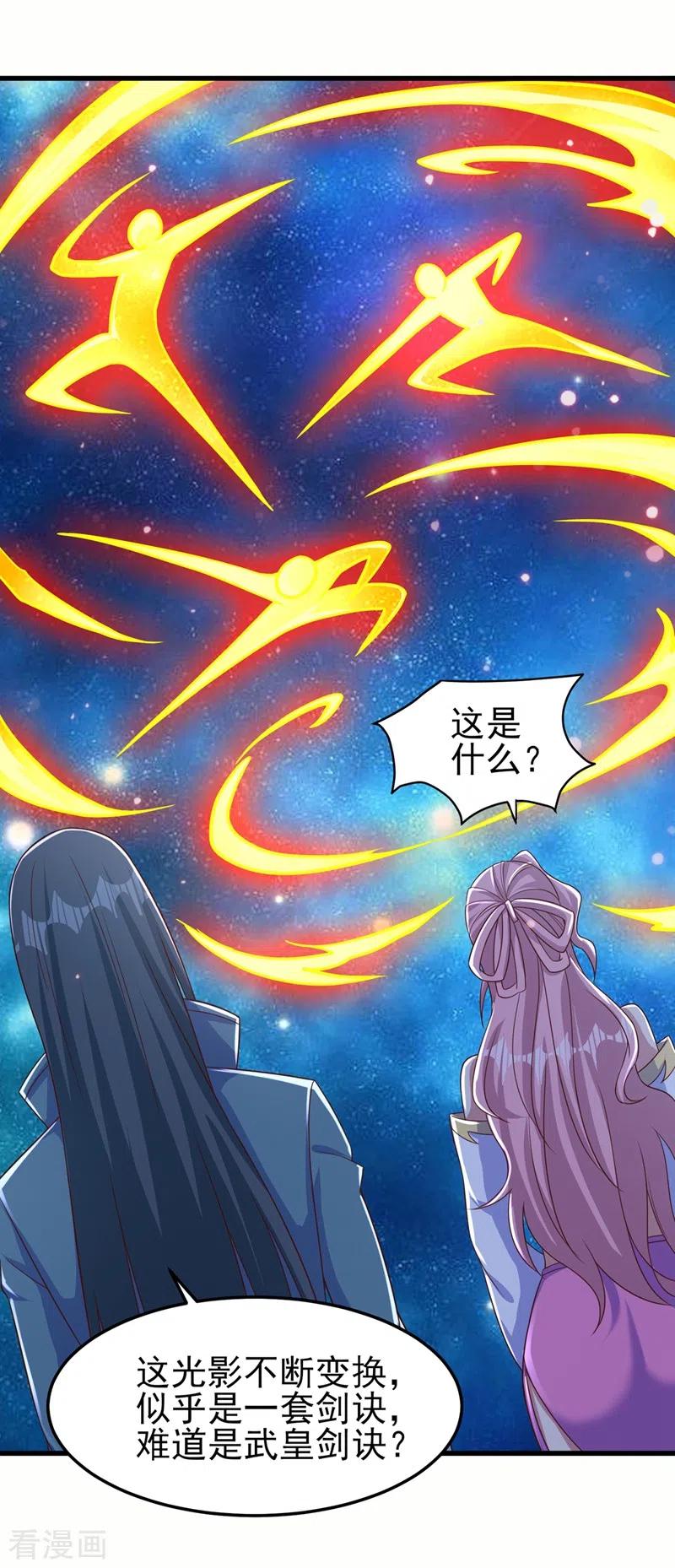 灵剑尊 第449话 他们想对洛云出手！ 第12页