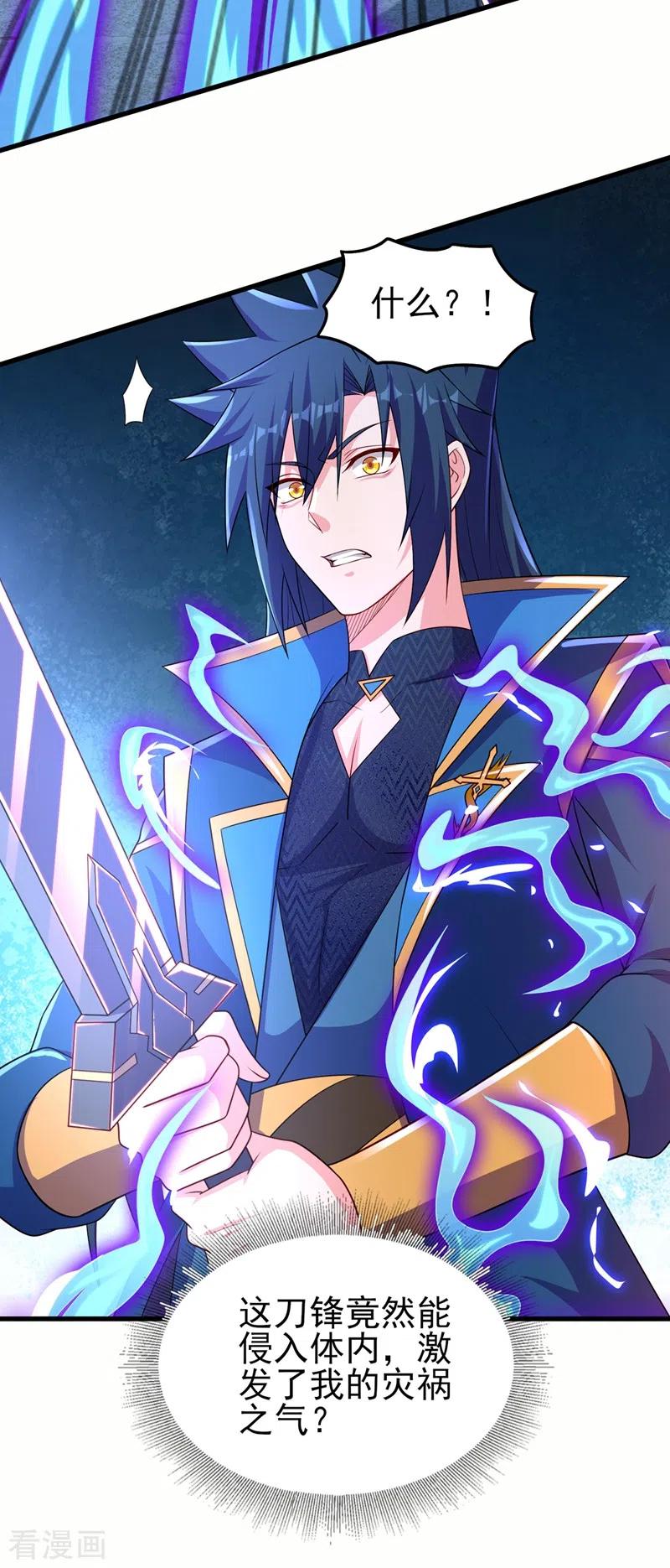 灵剑尊 第450话 死人复活？ 第12页