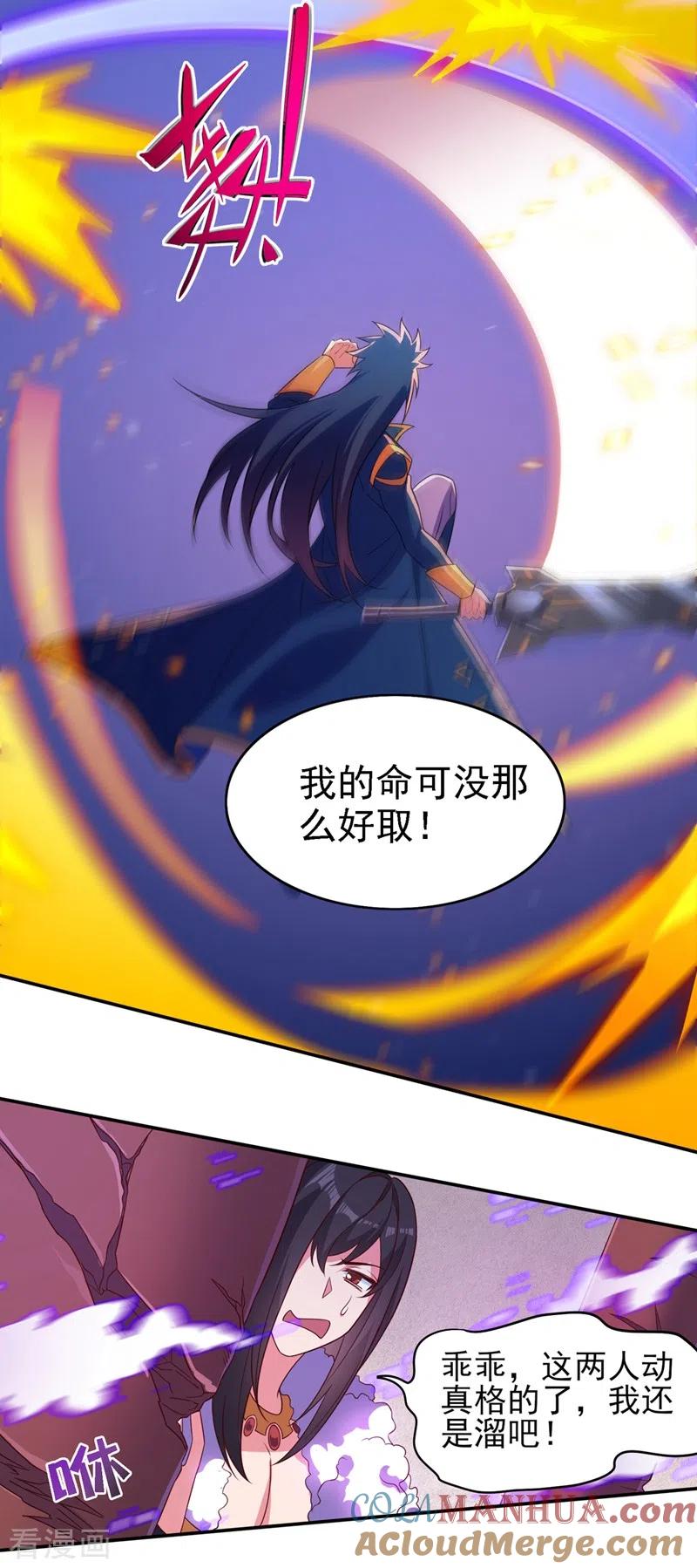 灵剑尊 第450话 死人复活？ 第21页