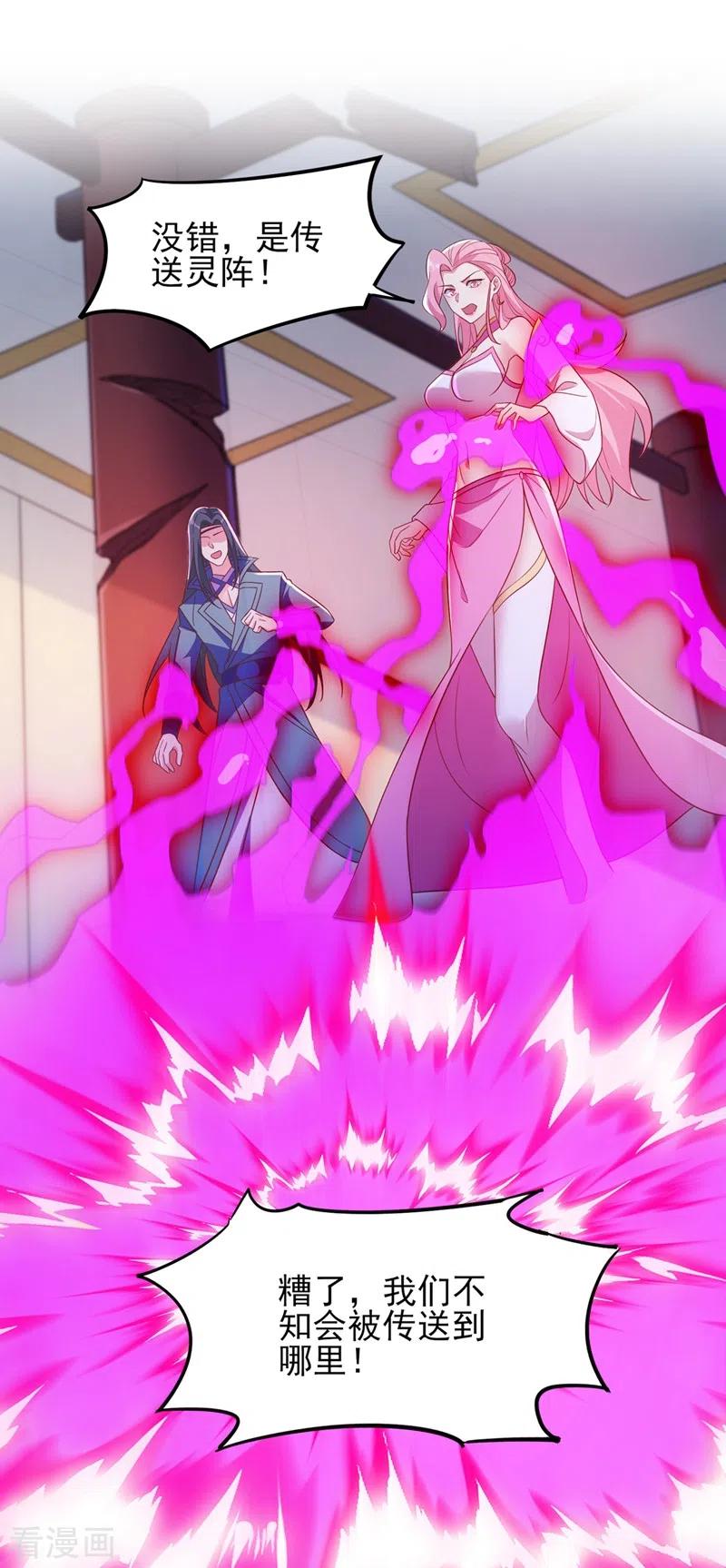 灵剑尊 第450话 死人复活？ 第24页