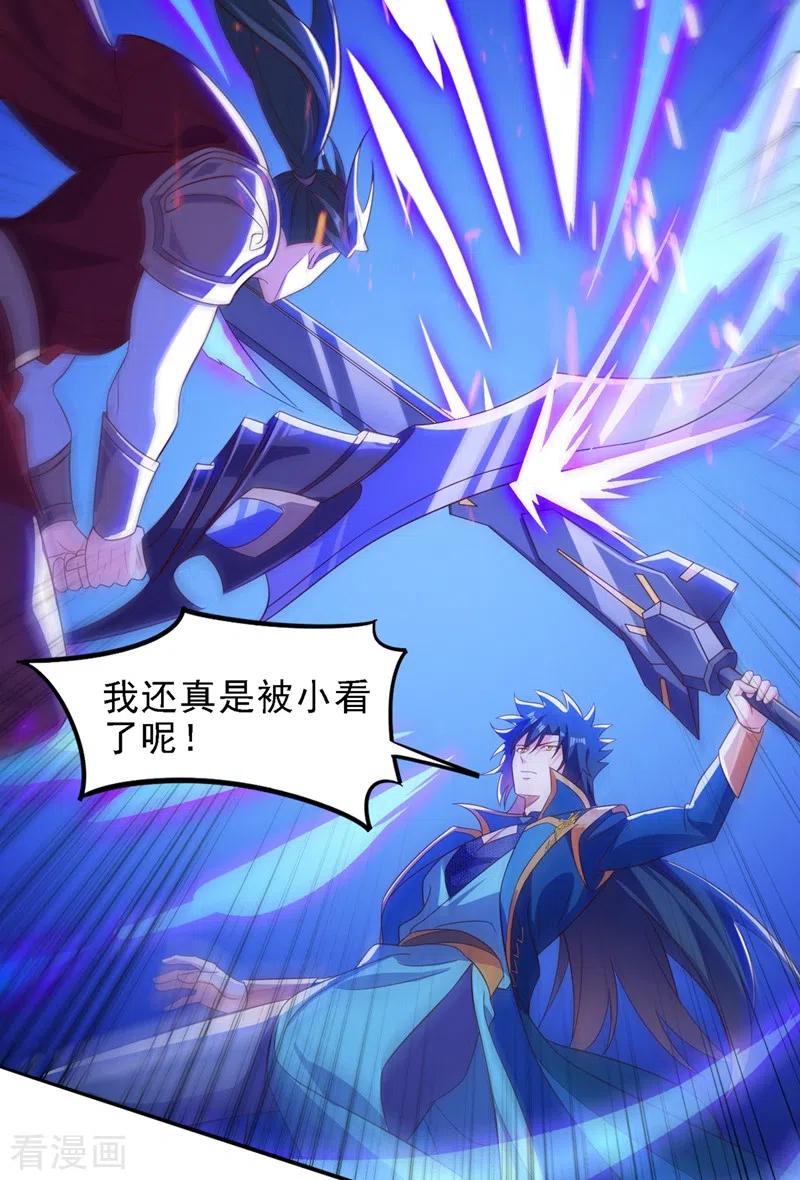 灵剑尊 第450话 死人复活？ 第16页