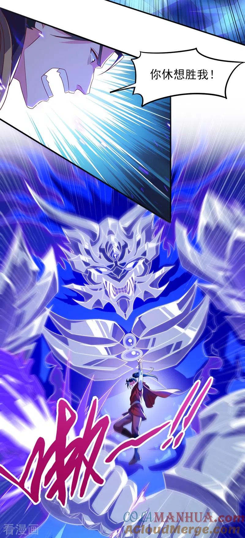 灵剑尊 第450话 死人复活？ 第17页