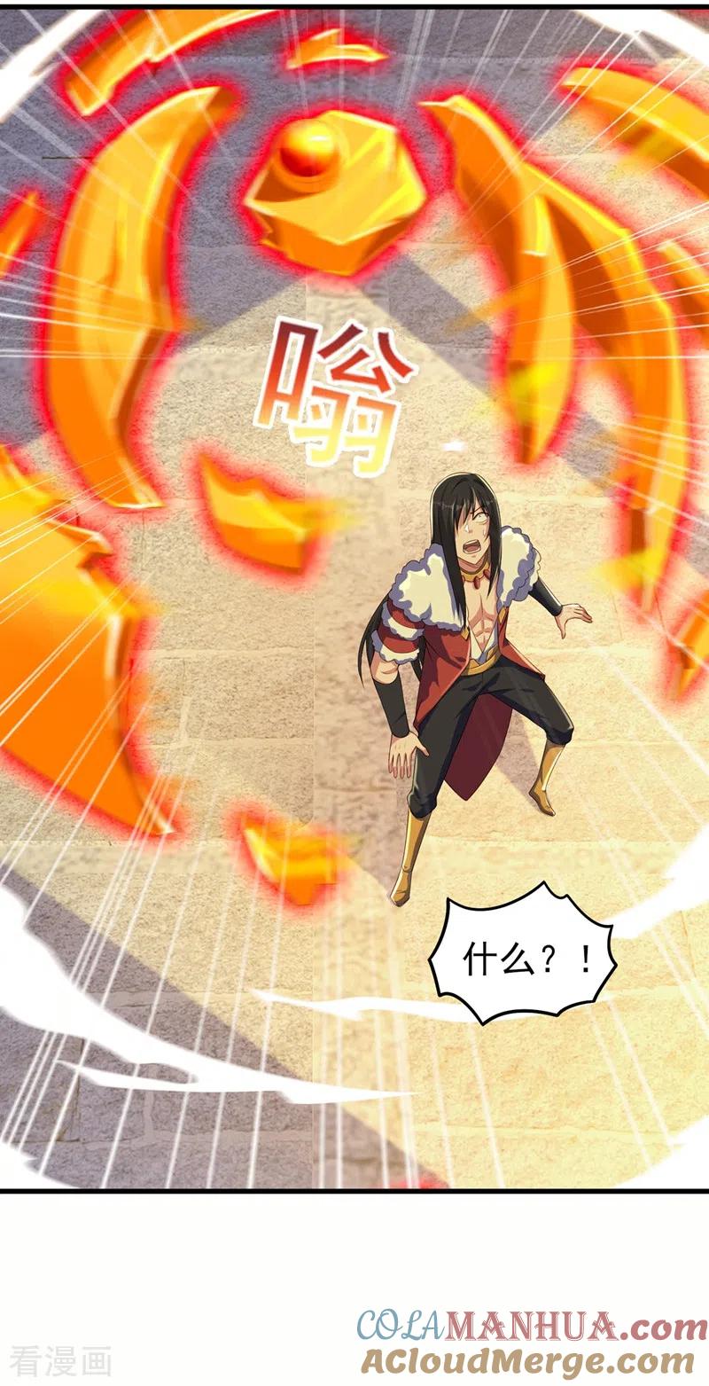 灵剑尊 第450话 死人复活？ 第7页