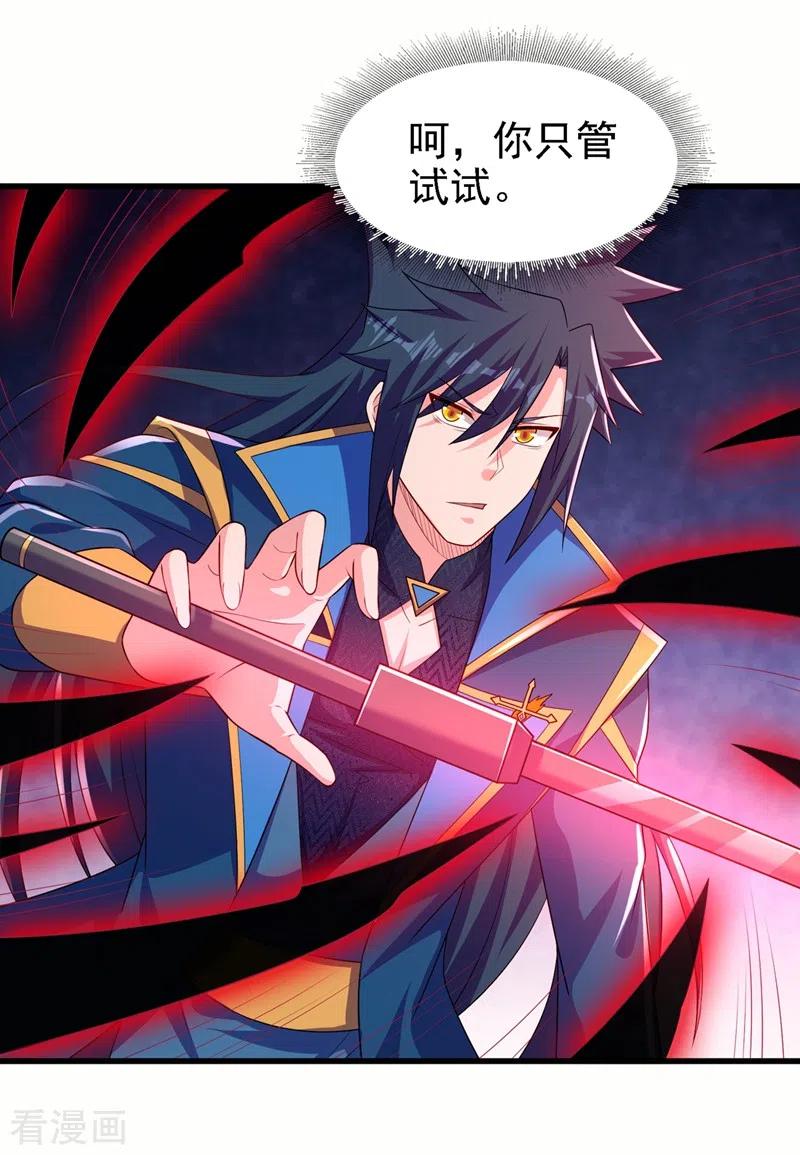 灵剑尊 第450话 死人复活？ 第10页