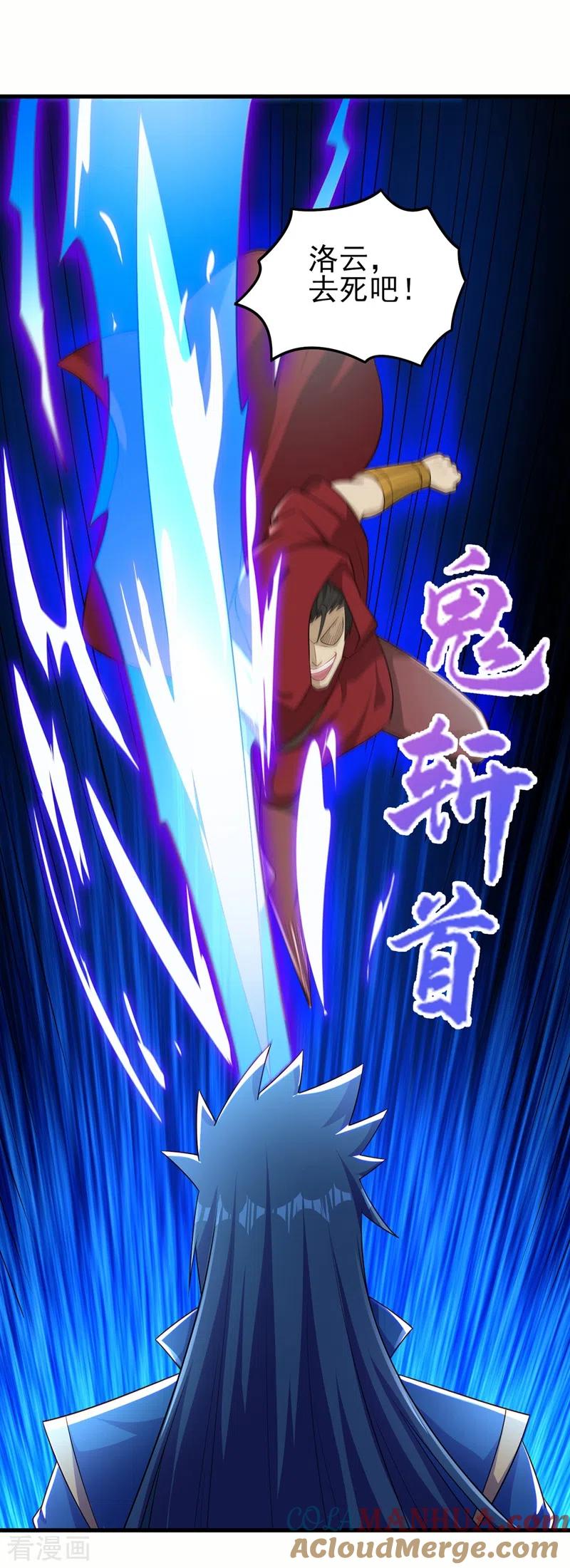 灵剑尊 第450话 死人复活？ 第3页