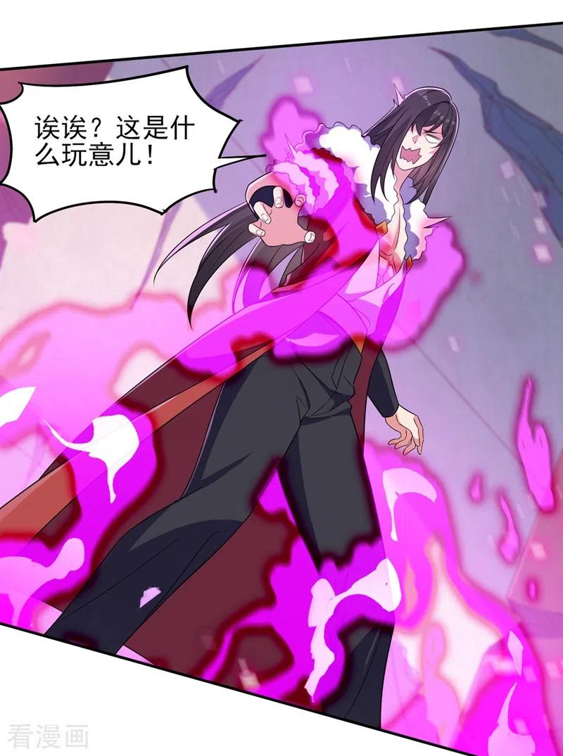 灵剑尊 第450话 死人复活？ 第22页