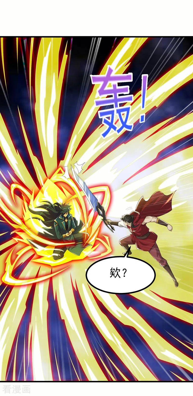 灵剑尊 第450话 死人复活？ 第4页