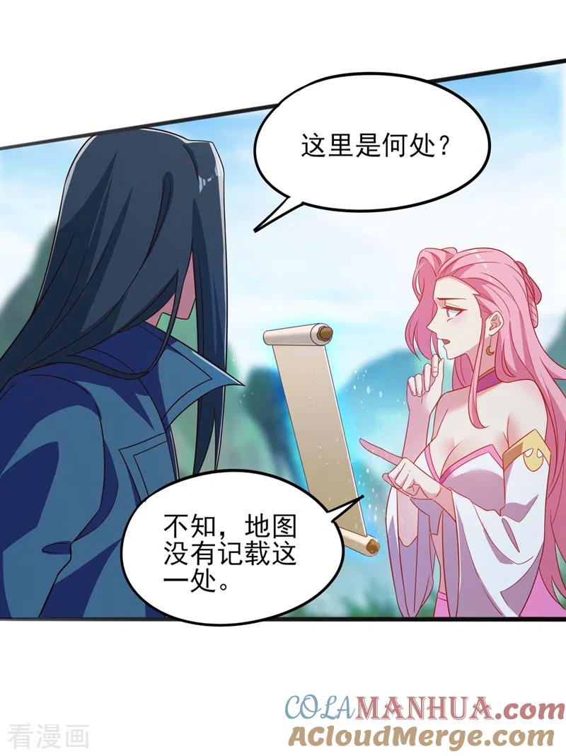 灵剑尊 第450话 死人复活？ 第27页