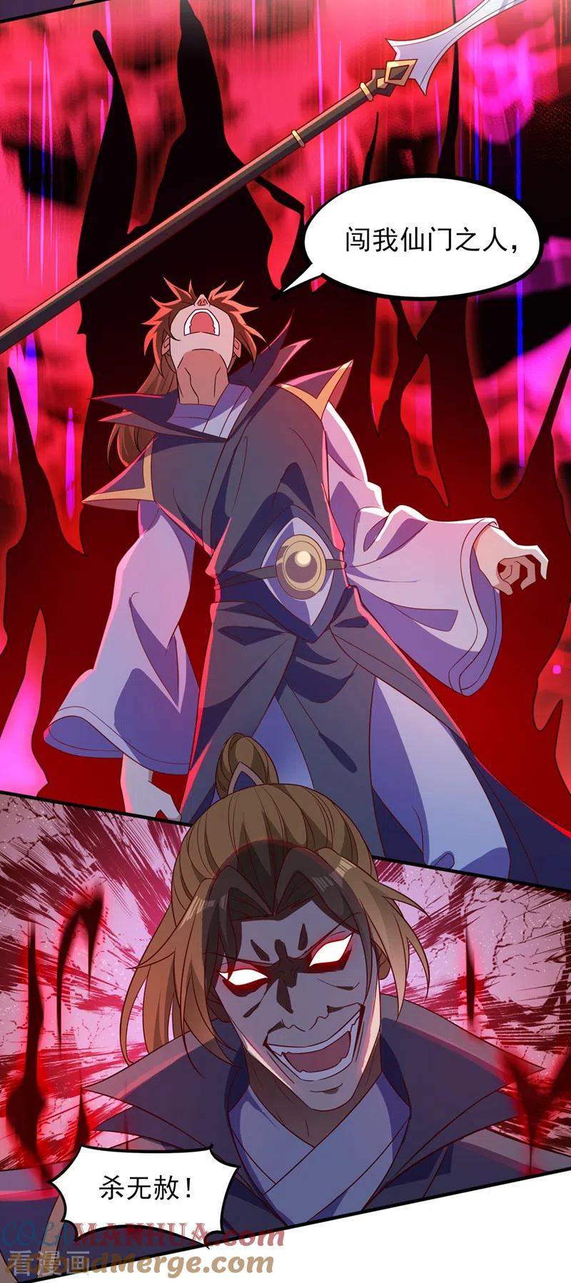 灵剑尊 第450话 死人复活？ 第29页