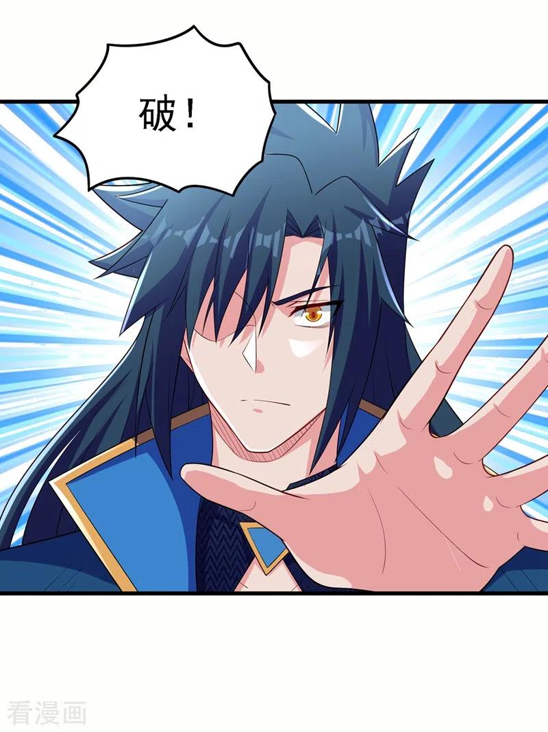 灵剑尊 第450话 死人复活？ 第6页